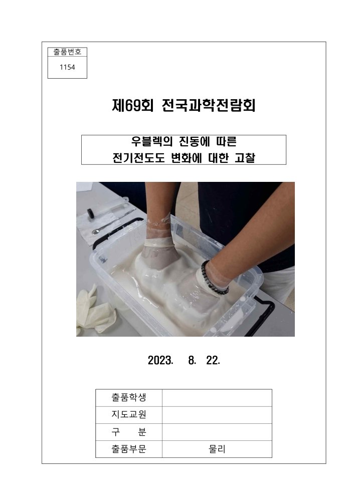 작품설명서 표지